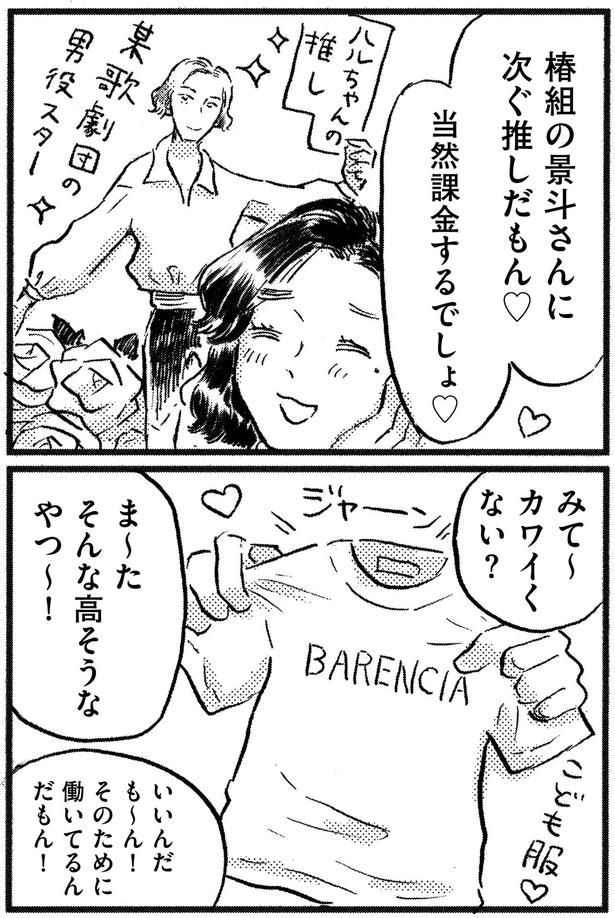 当然課金するでしょ