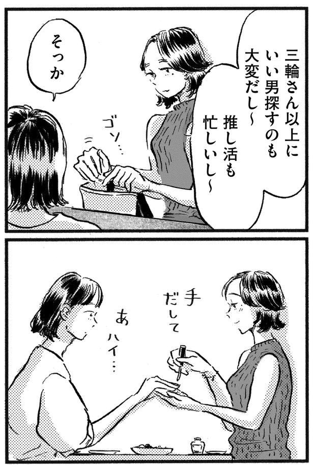 推し活も忙しいし~