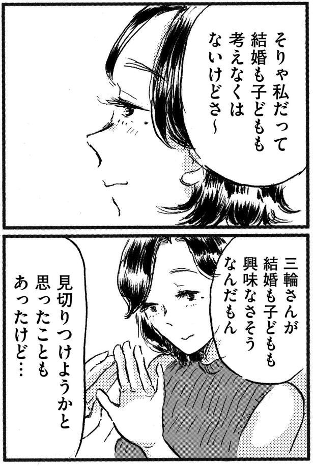 そりゃ私だって