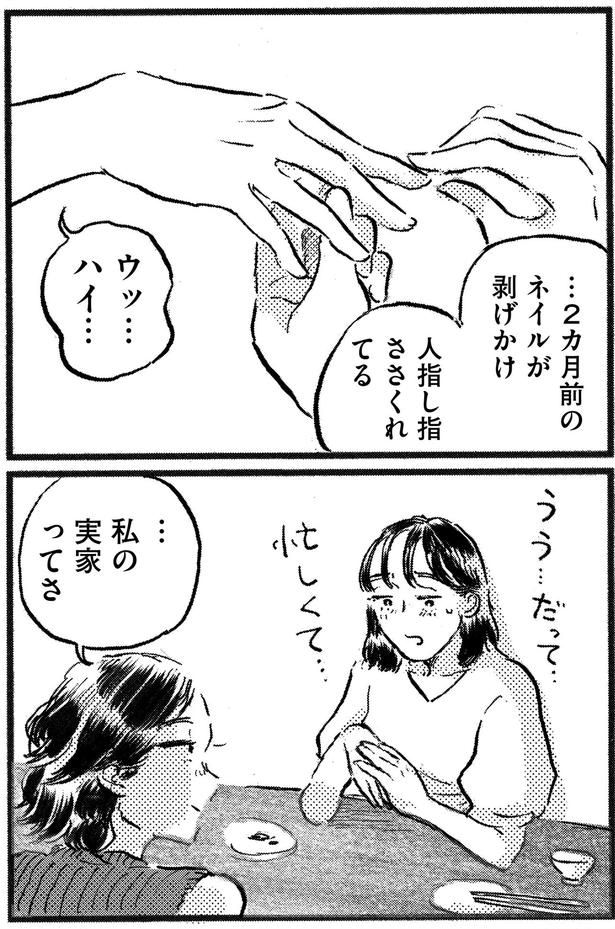 私の実家ってさ