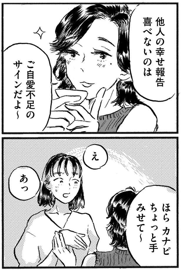 ご自愛不足のサインだよ~