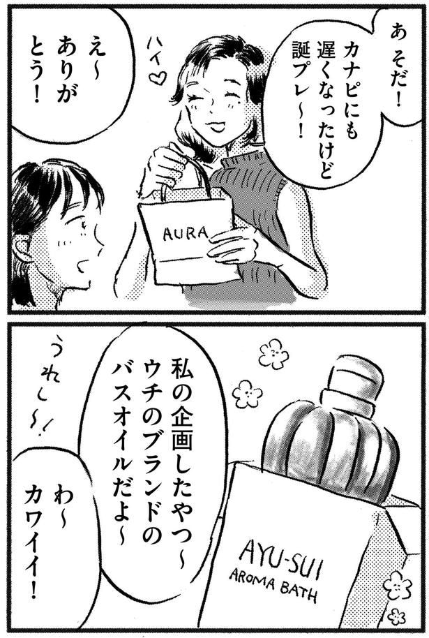 ありがとう!