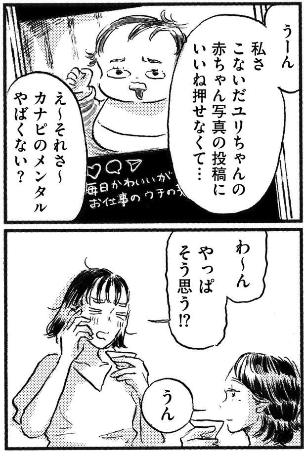 やっぱそう思う!?