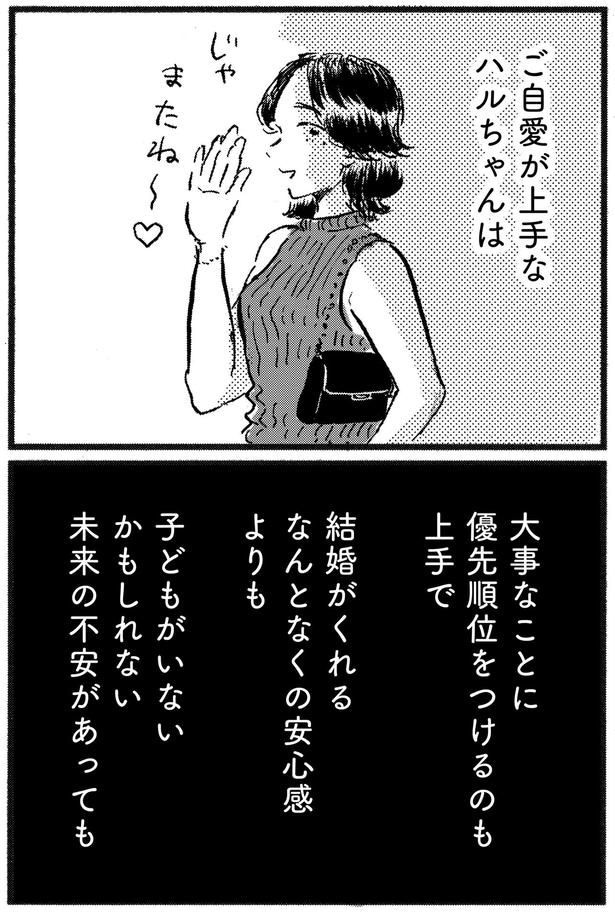 優先順位をつけるのも上手で