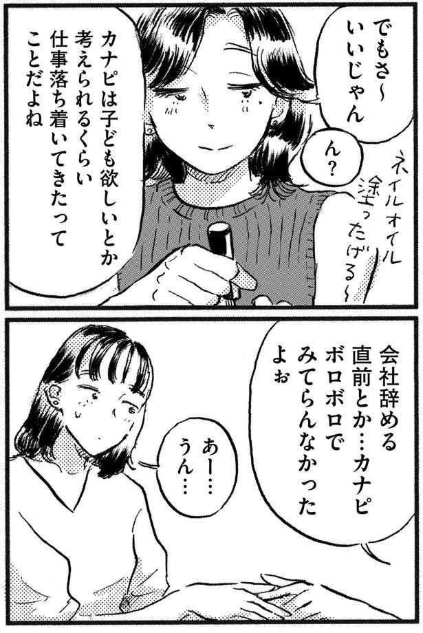ボロボロでみてらんなかったよぉ