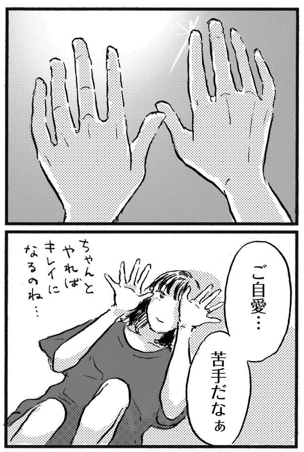 苦手だなぁ