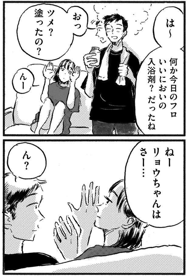 ツメ?塗ったの?