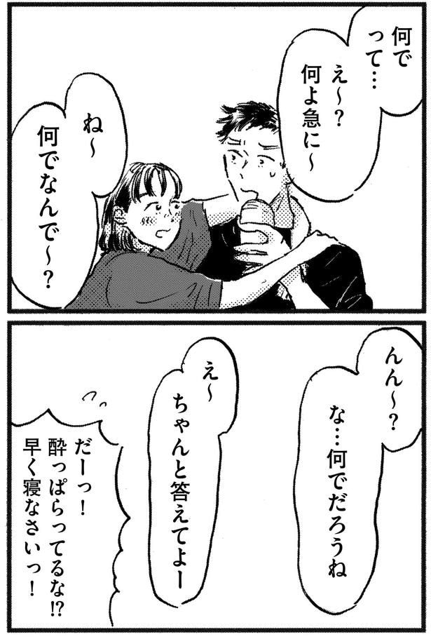 何でなんで~?