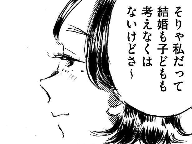 結婚せずに10年間。「子どもがいない」将来の不安より彼を選び続ける理由/子どもが欲しいかわかりません(6)
