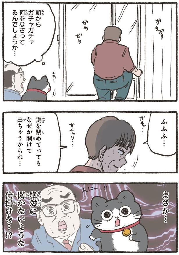 まさか…