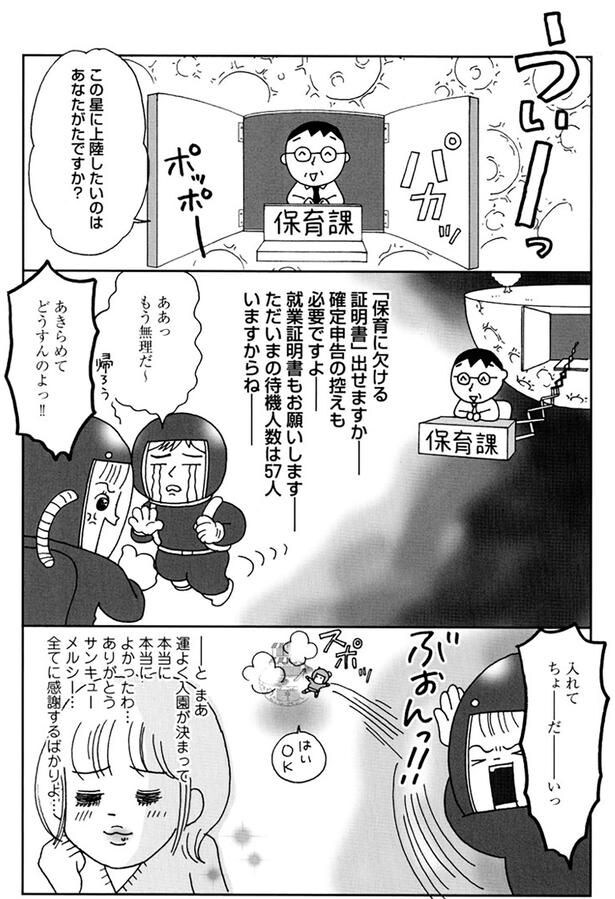 あきらめてどうすんのよっ!!