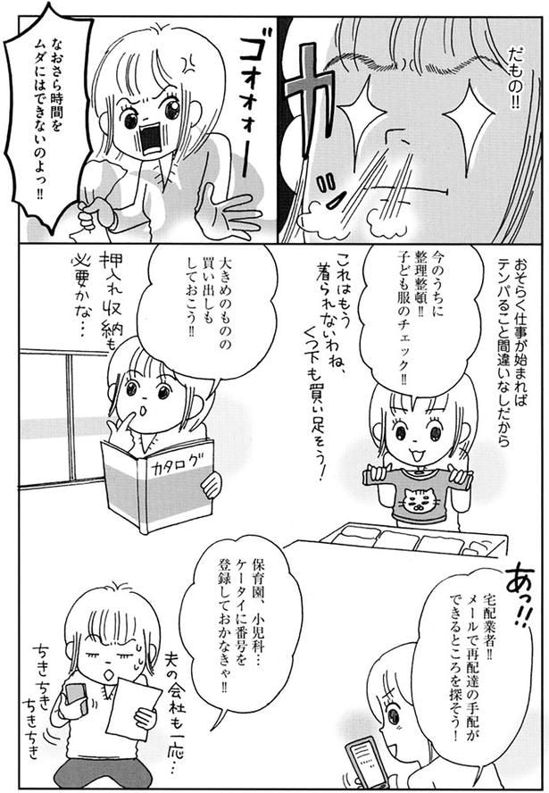 今のうちに整理整頓!!
