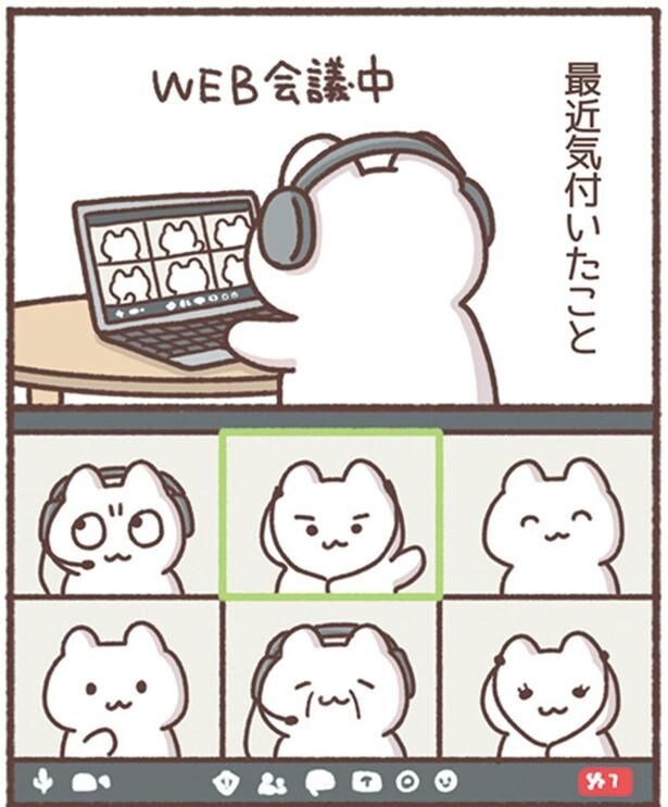 気付いたこと