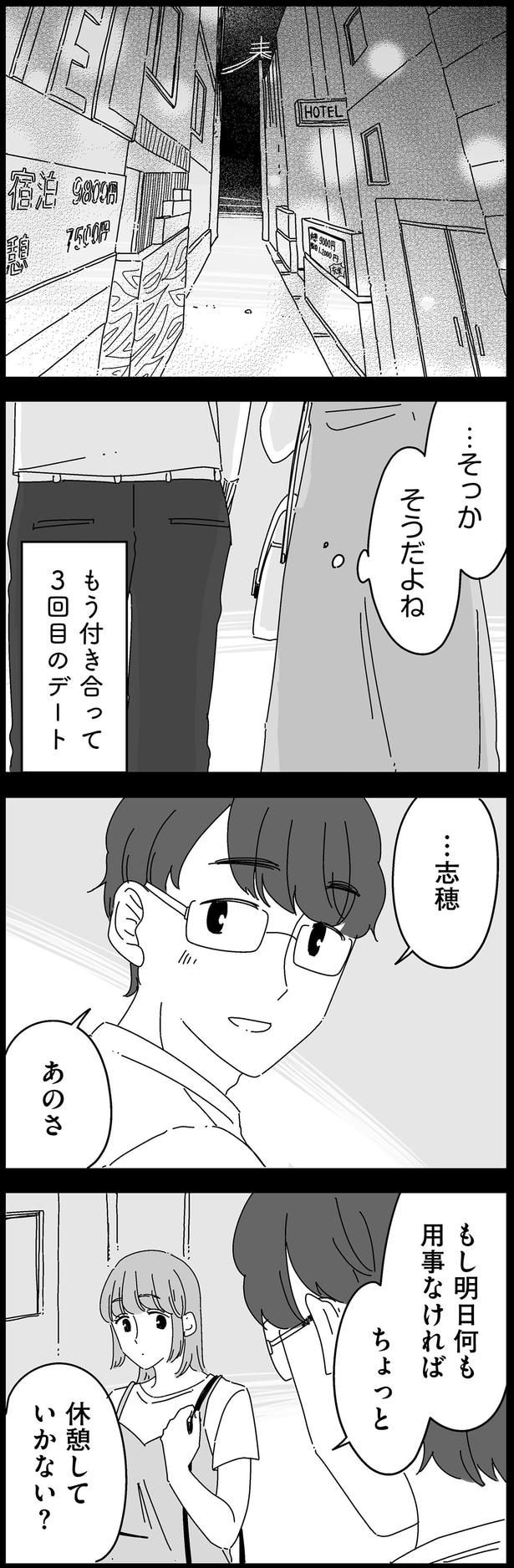 そっか　そうだよね