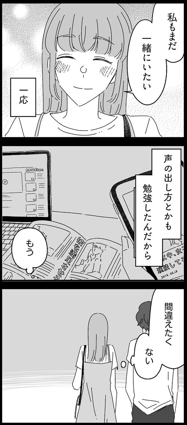 間違えたくない