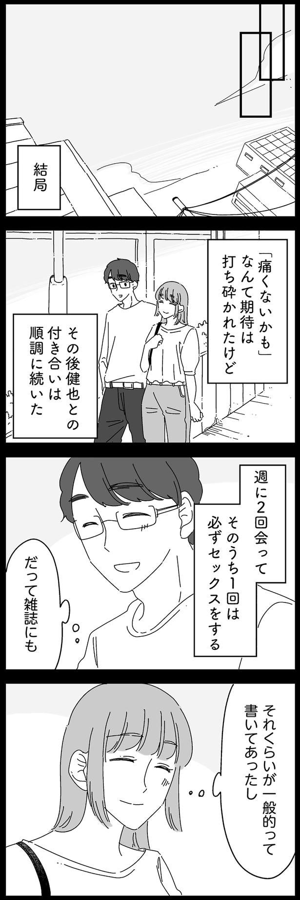 期待は打ち砕かれたけど