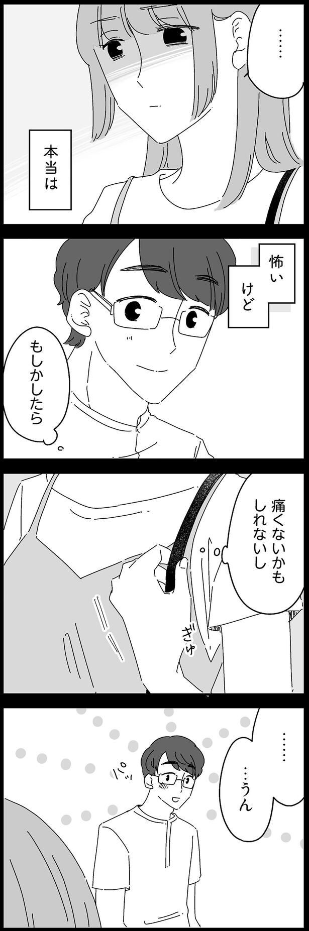怖いけど