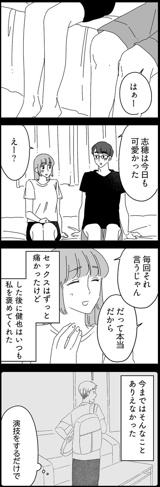 私を褒めてくれた