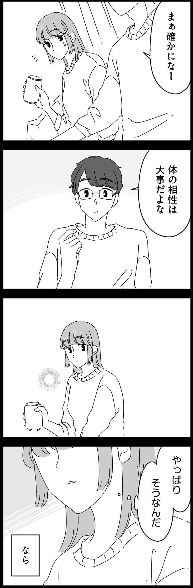 確かになー