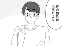 演技し続けるしかなかった。「体の相性は大事」と言う夫との交際／夫に「したくない」が言えない（11）