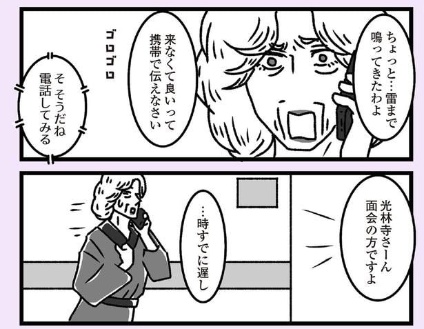 来なくて良いって