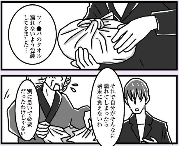 濡れないよう包装してきました…