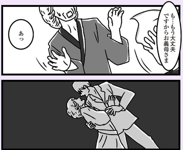 も…もう大丈夫ですから