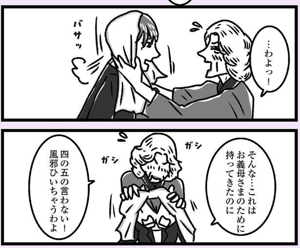 四の五の言わない!