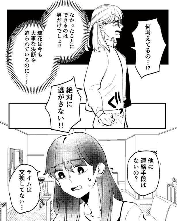 他に連絡手段はないの？