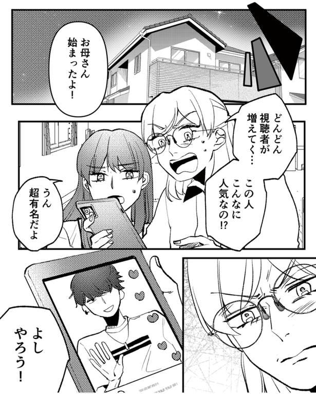 この人こんなに人気なの！？