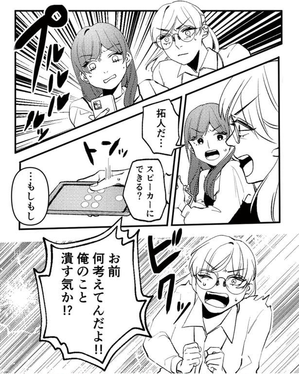 お前何考えてんだよ！！
