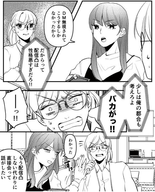 少しは俺の都合も考えろよ