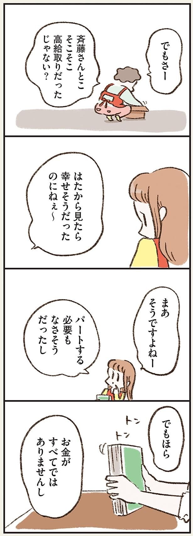 お金がすべてではありませんし
