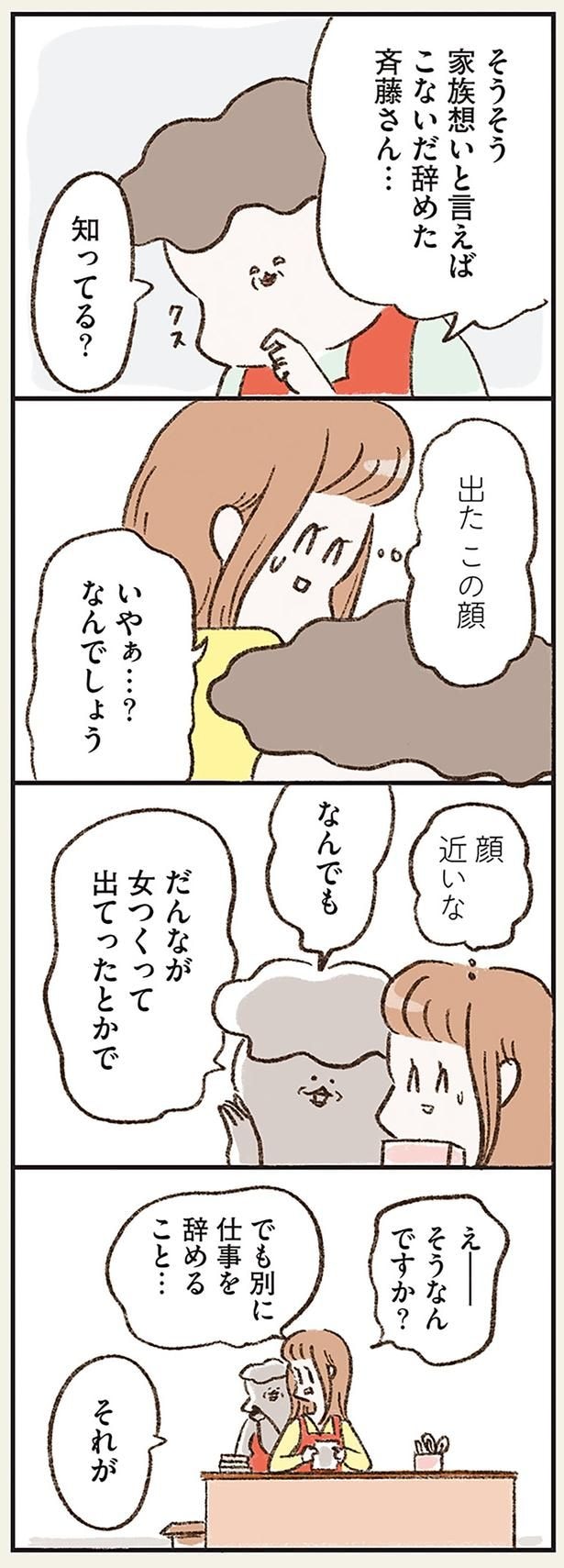 知ってる?