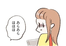 「ふつうが一番」が口癖だった私。パート先の噂話で気づいたこと／わたしは家族がわからない（2）