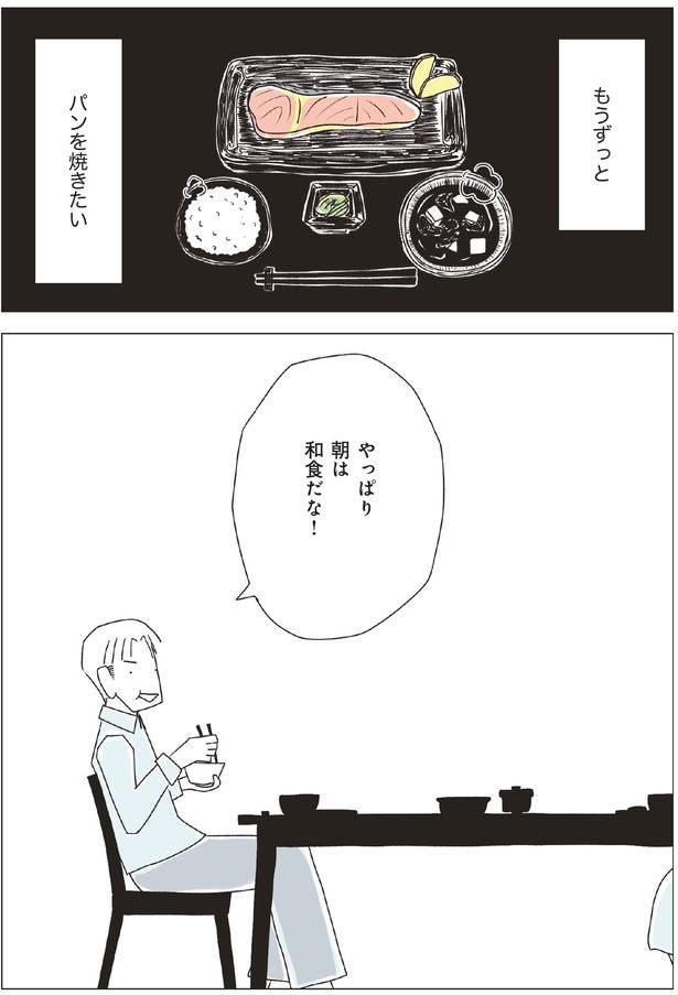 やっぱり朝は和食だな!