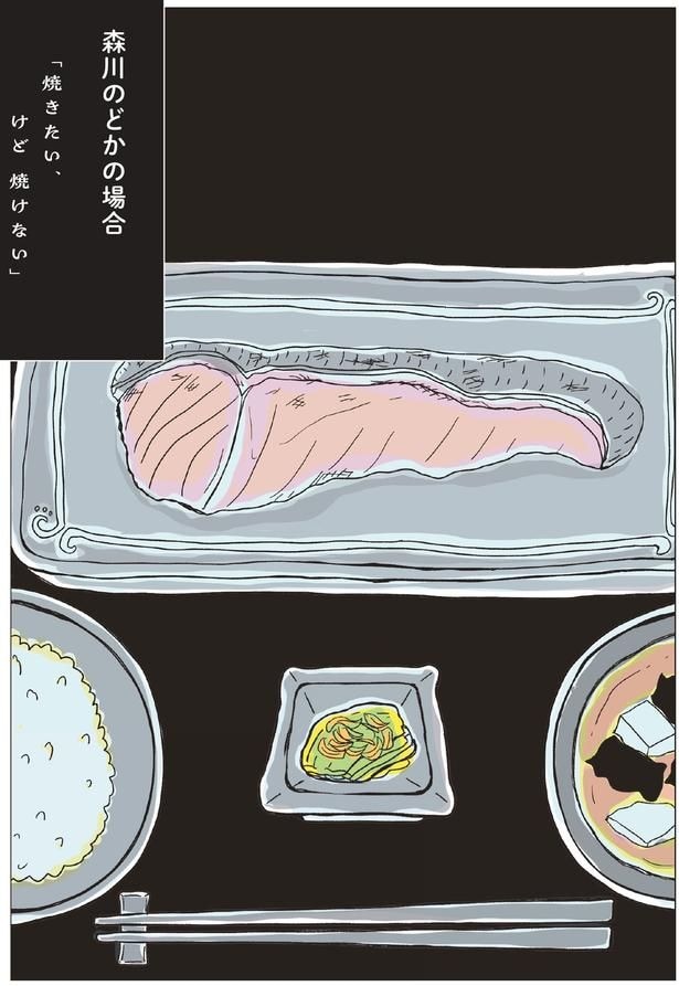 森川のどかの場合