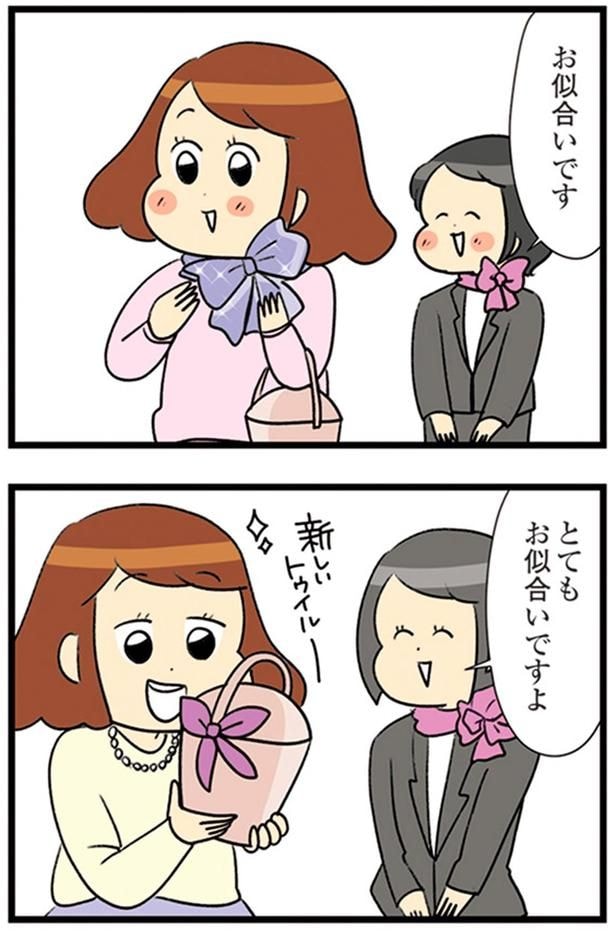 とてもお似合いですよ