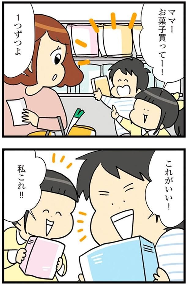 ママー お菓子買ってー!