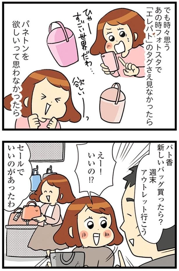 新しいバッグ買ったら?