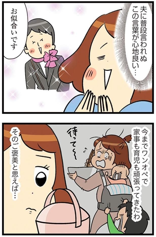 ご褒美と思えば…