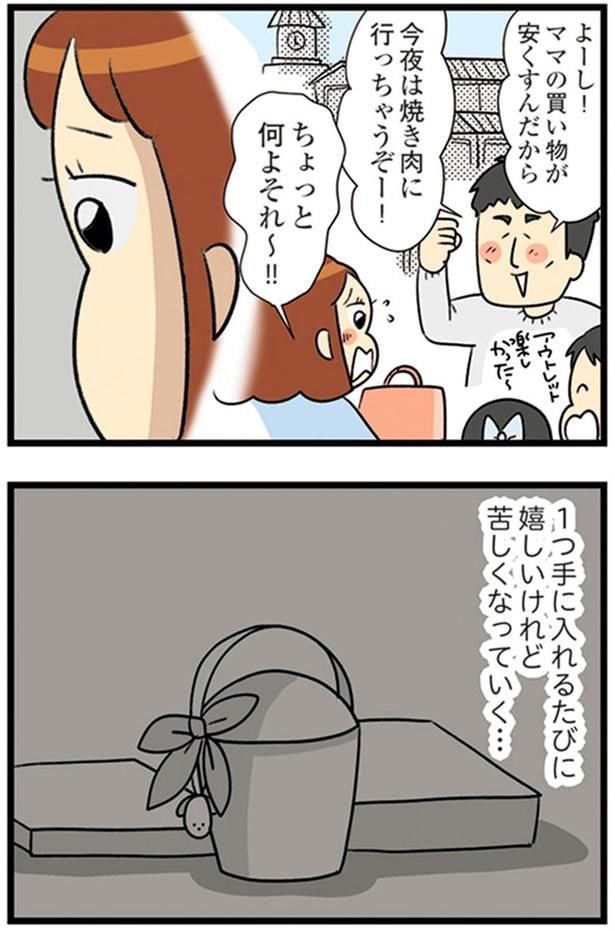 嬉しいけれど苦しくなっていく…