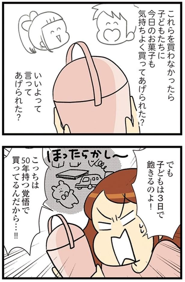 子どもは3日で飽きるのよ!