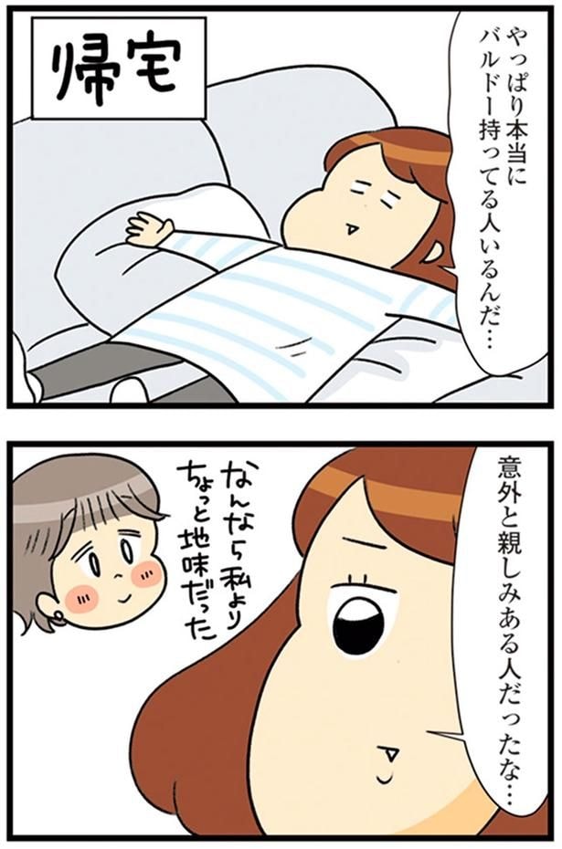 意外と親しみある人だったな…