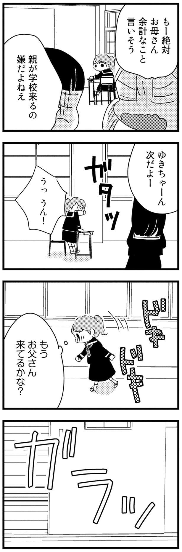 次だよー