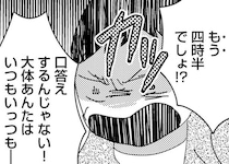 「口答えするんじゃない！」何を言っても返ってくるのは、祖母の怒鳴り声だった