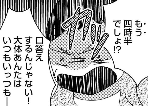 「口答えするんじゃない！」何を言っても返ってくるのは、祖母の怒鳴り声だった
