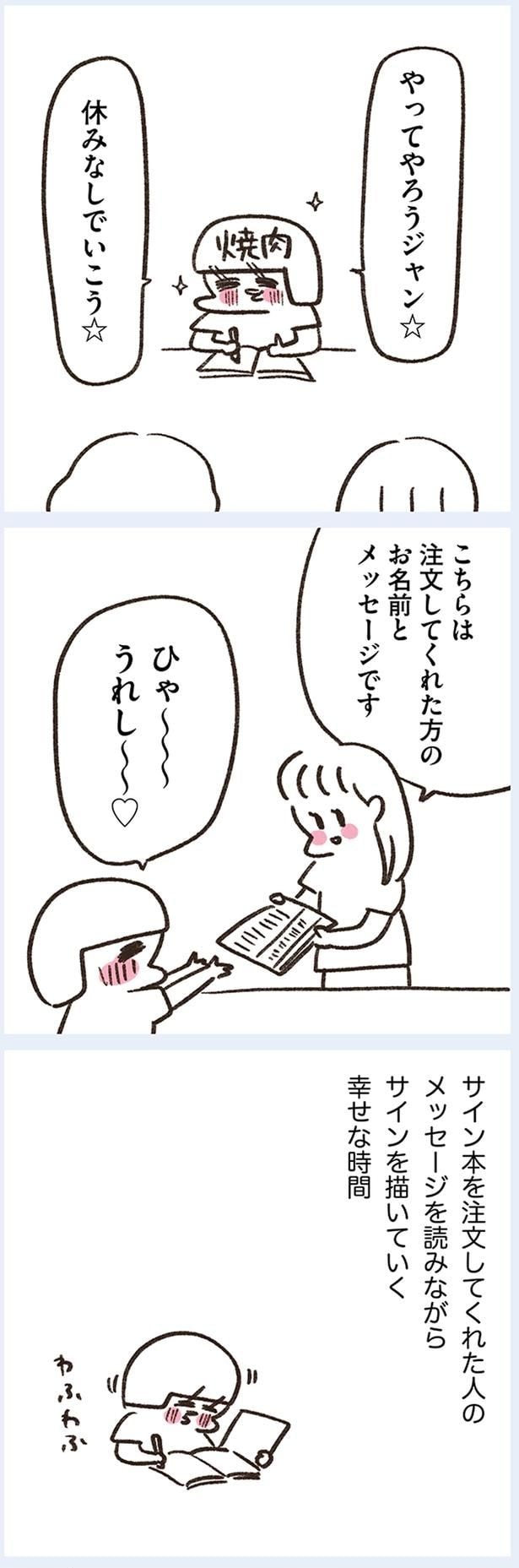 やってやろうジャン☆