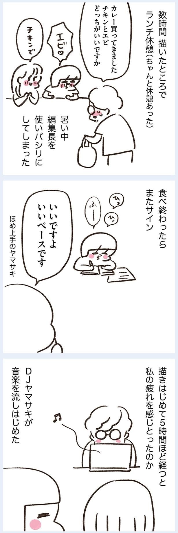ランチ休憩
