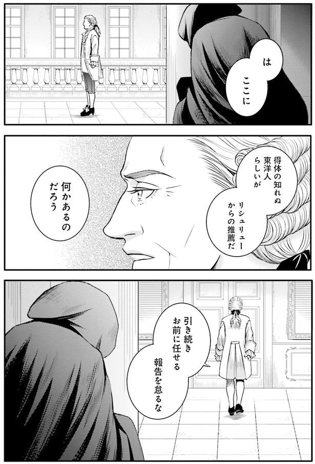 引き続きお前に任せる